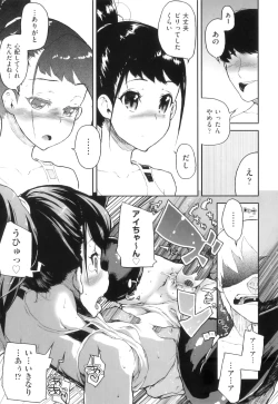 Page 42 of Katai Marshmallow