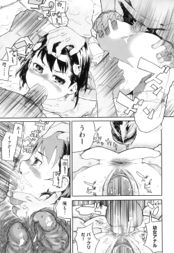 Page 66 of Katai Marshmallow