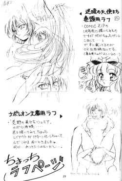 Page 30 of Hoshifubuki eve Venus at the 2015 A.D.
