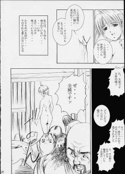 Page 25 of Aishimai Hirenka