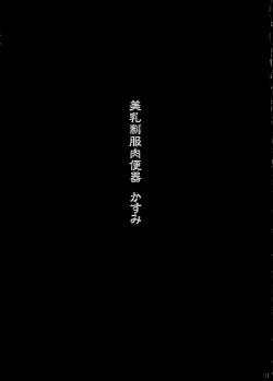 Page 27 of Aishimai Hirenka