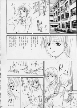 Page 30 of Aishimai Hirenka