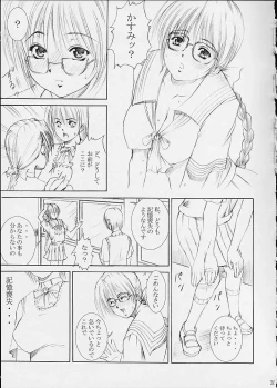 Page 31 of Aishimai Hirenka
