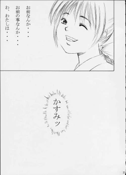 Page 33 of Aishimai Hirenka