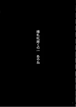 Page 4 of Aishimai Hirenka