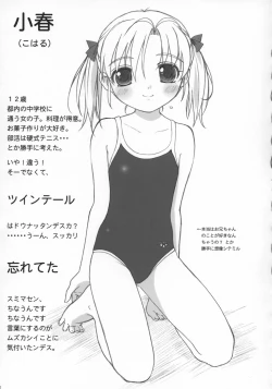 Page 20 of Cowaremono #3