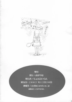 Page 27 of Cowaremono #3