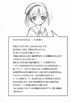 Page 5 of Cowaremono #3