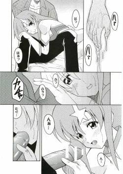 Page 12 of COSMIC BREED 2