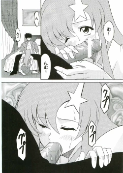 Page 13 of COSMIC BREED 2