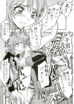 Page 42 of COSMIC BREED 2