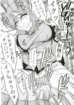 Page 43 of COSMIC BREED 2