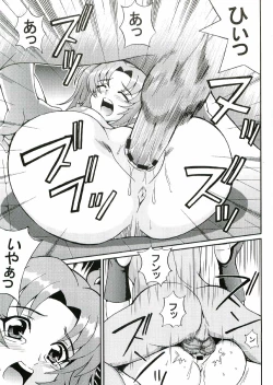 Page 16 of COSMIC BREED 3