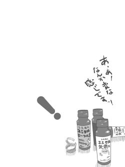 Page 7 of Fuuka to LoveHo