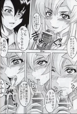 Page 29 of COSMIC BREED 5