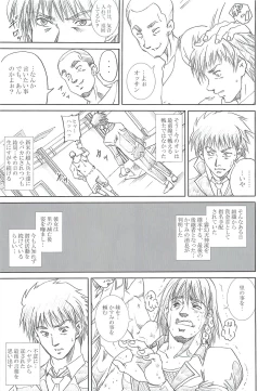 Page 18 of DARKER THAN DARKNESS