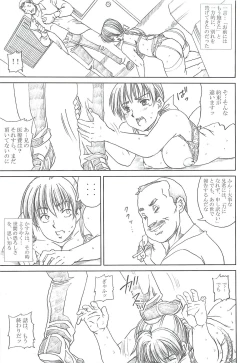 Page 42 of DARKER THAN DARKNESS