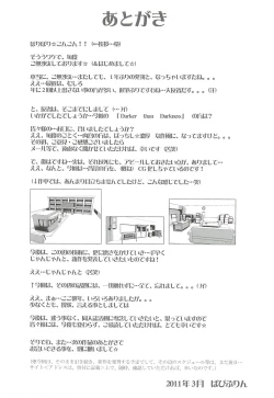 Page 55 of DARKER THAN DARKNESS