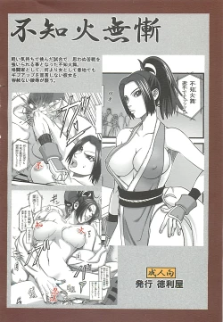 Page 34 of Shiranui Muzan
