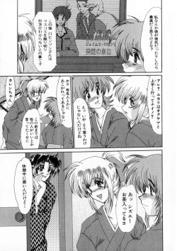 Page 151 of Niji no Kizuna