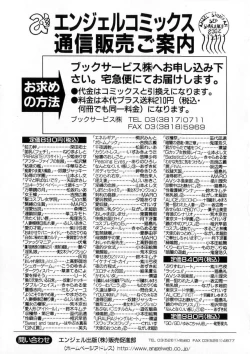 Page 172 of Niji no Kizuna