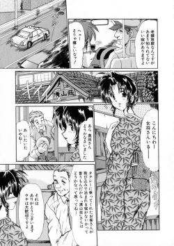 Page 80 of Niji no Kizuna