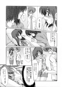 Page 84 of Niji no Kizuna