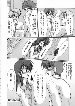 Page 95 of Niji no Kizuna