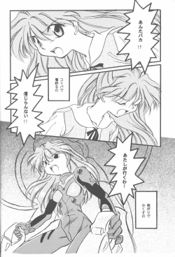 Page 17 of First Impact Episode 3