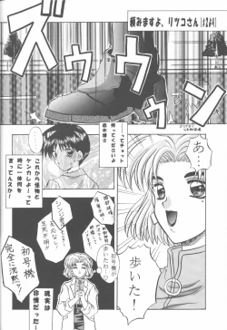 Page 69 of First Impact Episode 3