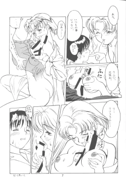 Page 8 of First Impact Episode 3