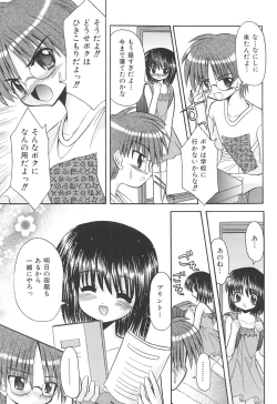 Page 177 of Love Moe Equation