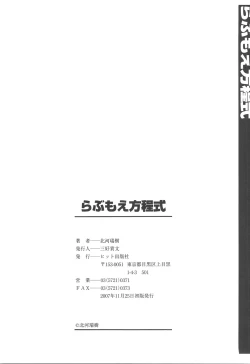 Page 202 of Love Moe Equation