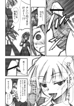 Page 7 of Umineko no Naku Youni Nake