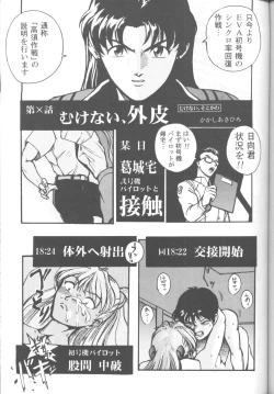 Page 18 of First Impact