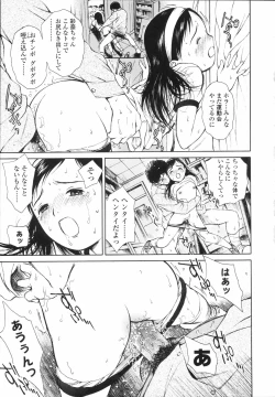 Page 144 of Wild Berry