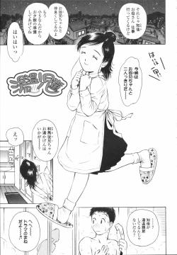 Page 154 of Wild Berry