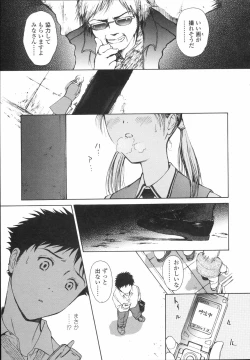 Page 202 of Wild Berry