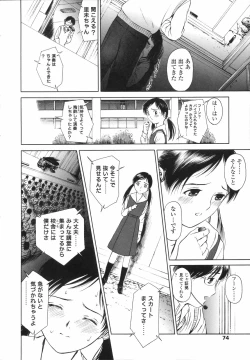 Page 77 of Wild Berry