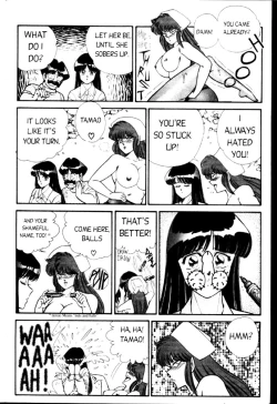 Page 111 of Ogenki Clinic Vol.3