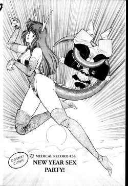 Page 14 of Ogenki Clinic Vol.3