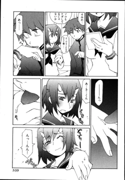 Page 113 of Ame Nochi Arashi, Tokoro ni Yori Koi?