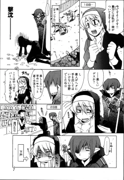 Page 11 of Ame Nochi Arashi, Tokoro ni Yori Koi?