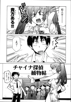 Page 137 of Ame Nochi Arashi, Tokoro ni Yori Koi?