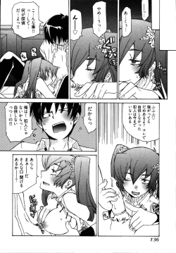 Page 140 of Ame Nochi Arashi, Tokoro ni Yori Koi?