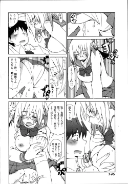 Page 150 of Ame Nochi Arashi, Tokoro ni Yori Koi?