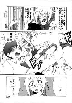 Page 151 of Ame Nochi Arashi, Tokoro ni Yori Koi?