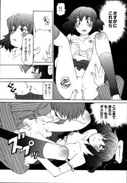 Page 169 of Ame Nochi Arashi, Tokoro ni Yori Koi?