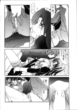 Page 186 of Ame Nochi Arashi, Tokoro ni Yori Koi?