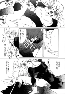 Page 18 of Ame Nochi Arashi, Tokoro ni Yori Koi?